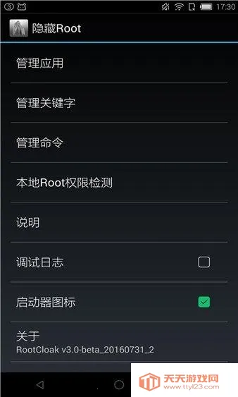 rootcloak����root(rootϵͳ����)