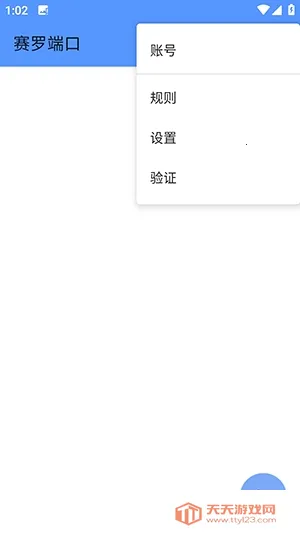 ���޶˿�(��Ϸ�����Ż���)v���޶˿�3.3 �ֻ����ͼ0