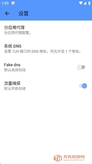 ���޶˿�(��Ϸ�����Ż���)v���޶˿�3.3 �ֻ����ͼ3