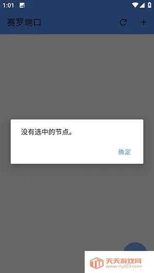 ���޶˿�(��Ϸ�����Ż���)v���޶˿�3.3 �ֻ����ͼ2