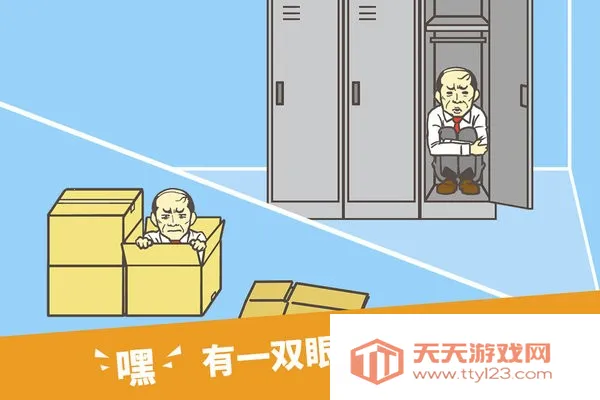 �߳��칫��(����������Ϸ)v3.7.4 ��׿���ͼ3