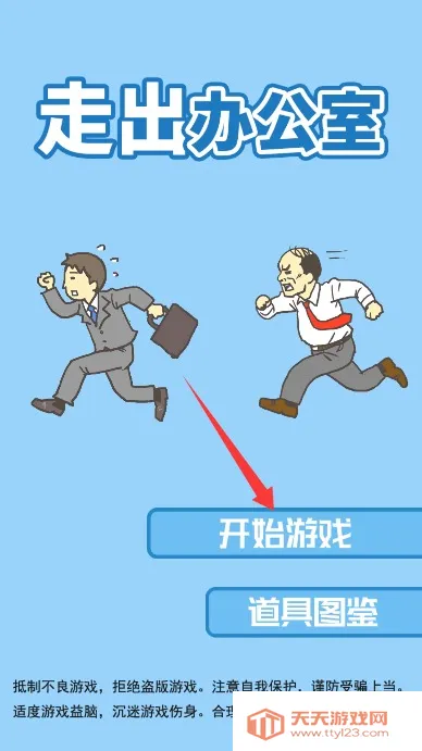 �߳��칫��(����������Ϸ)