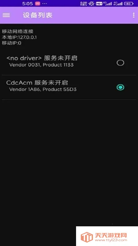espflasher(ESP32ˢ������)v1.1.1 �ֻ����ͼ1