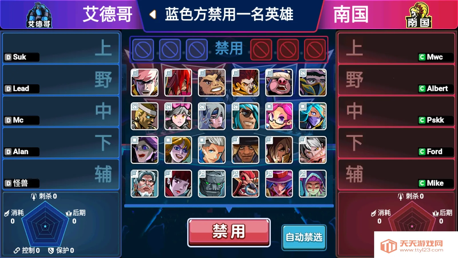 Ӣ�۴��������ֻ���v4.0.0 ��׿���ͼ2