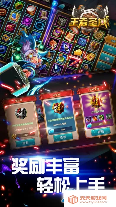 ����ʥ��(������������)v2.1.0.2 �ٷ������ͼ4