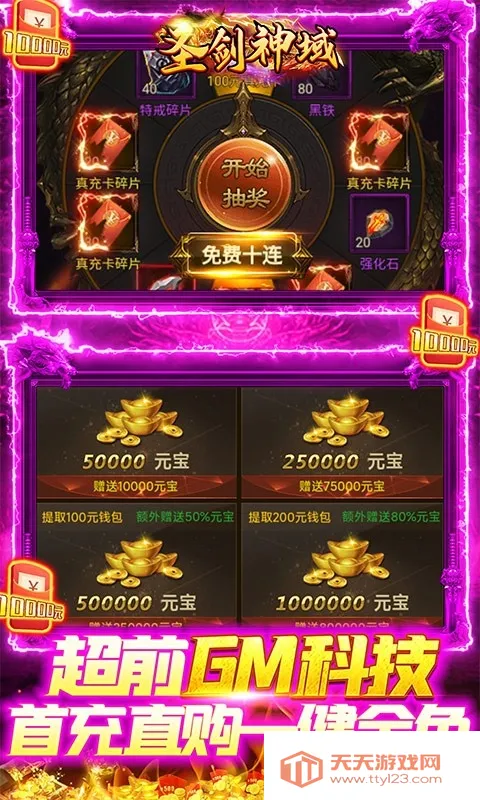 ʥ������׿���ֻ���v1.0.2 ��׿���ͼ1