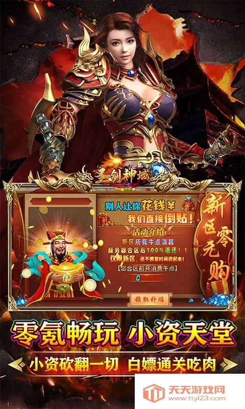 ʥ������׿���ֻ���v1.0.2 ��׿���ͼ3