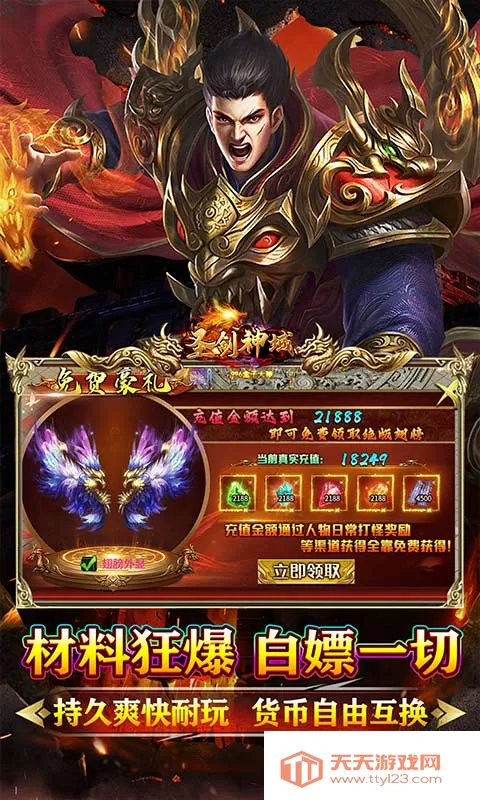 ʥ������׿���ֻ���v1.0.2 ��׿���ͼ4