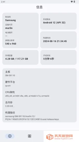 ShizukuFlow(��׿�豸����)v1.31.3 �ֻ����ͼ0