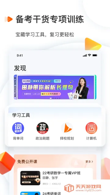 ����������׿���ֻ���v6.0.0 �ٷ������ͼ1