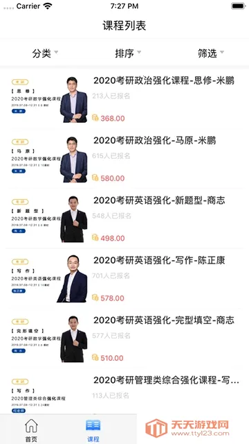 ����������׿���ֻ���v6.0.0 �ٷ������ͼ4