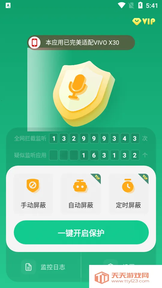 �����豸����(��������������)v1.4.4.7 ��Ѱ��ͼ2