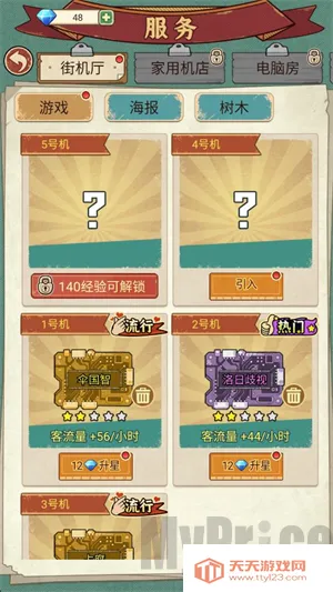 �ָ���Ϸ��