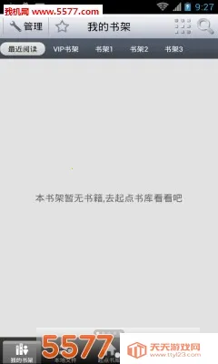 ������(С˵�Ķ�ƽ̨)v8.14.8 ��׿���ͼ0