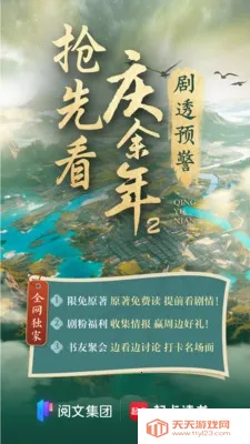 ������(С˵�Ķ�ƽ̨)v8.14.8 ��׿���ͼ4