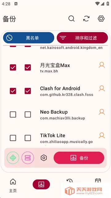 Neo Backup���ݹ����������ֻ���v8.3.17 �ٷ������ͼ1