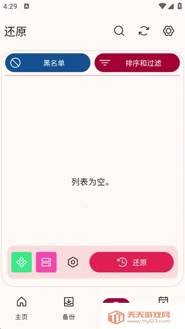 Neo Backup���ݹ����������ֻ���v8.3.17 �ٷ������ͼ0