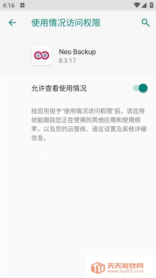 Neo Backup���ݹ����������ֻ���v8.3.17 �ٷ������ͼ2