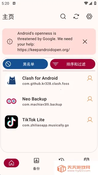 Neo Backup���ݹ����������ֻ���