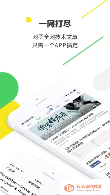 ��Դ�й�2026�ٷ����°汾v5.0.3 (2101060800) ��׿���ͼ3