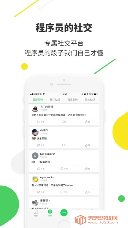 ��Դ�й�2026�ٷ����°汾v5.0.3 (2101060800) ��׿���ͼ1