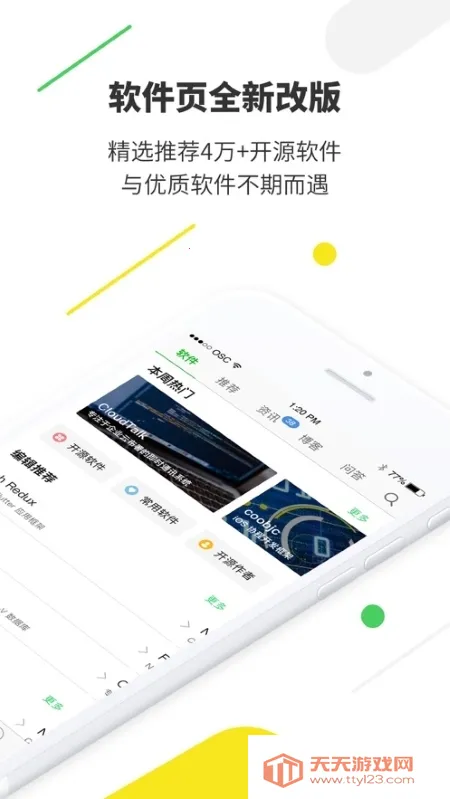 ��Դ�й�2026�ٷ����°汾v5.0.3 (2101060800) ��׿���ͼ0