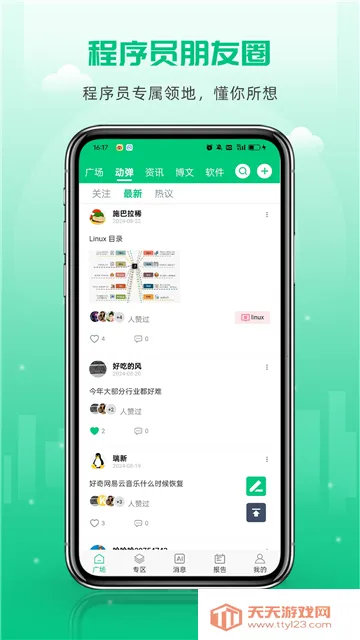 ��Դ�й�2026�ٷ����°汾v5.0.3 (2101060800) ��׿���ͼ4