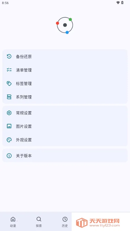 ����(������¼����)v1.16.0 �ֻ����ͼ3