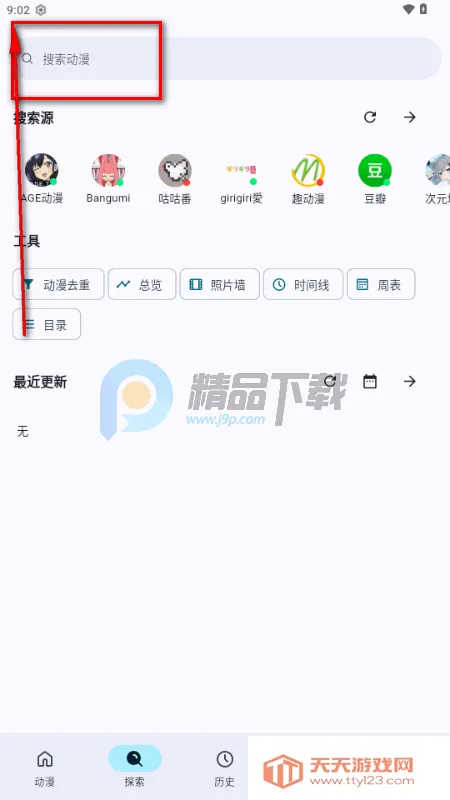 ����app�ٷ�����