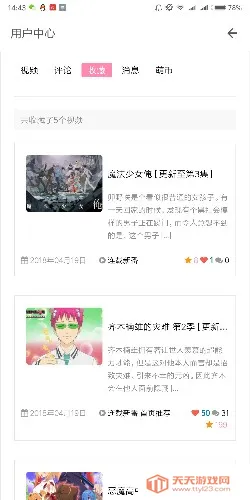 五弹幕(追番弹幕软件)v2.2.3 免费版截图4