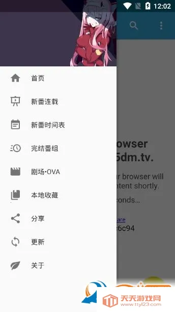 五弹幕(追番弹幕软件)v2.2.3 免费版截图3