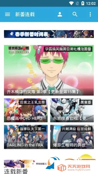 五弹幕(追番弹幕软件)v2.2.3 免费版截图0