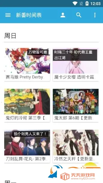 五弹幕(追番弹幕软件)v2.2.3 免费版截图2