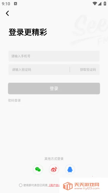 听见广播2026最新版本 听见广播2026最新版本