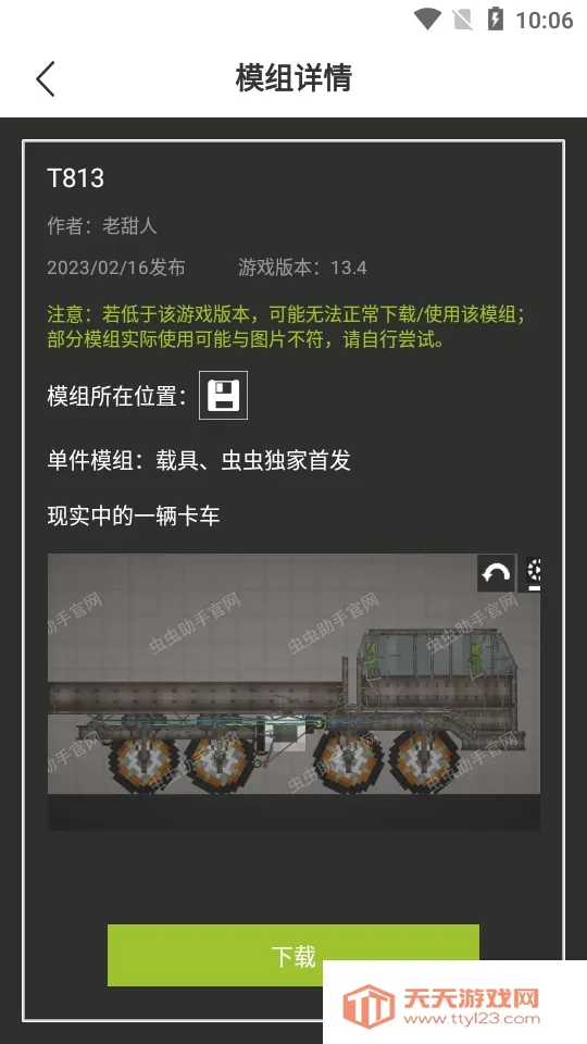 虫虫助手甜瓜游乐场模组工具(甜瓜游乐场模组工具) 虫虫助手甜瓜游乐场模组工具(甜瓜游乐场模组工具)