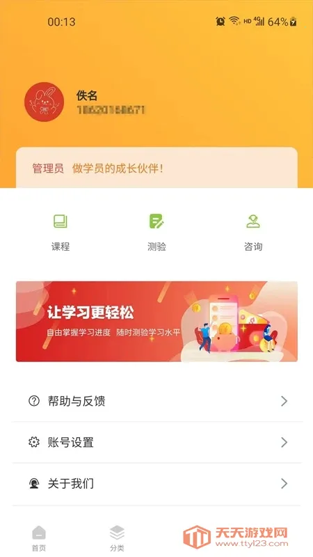 �ڶ�����(����ѧϰƽ̨)v2.0.2 ��׿���ͼ2