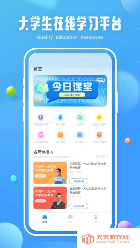 �ڶ�����(����ѧϰƽ̨)v2.0.2 ��׿���ͼ1