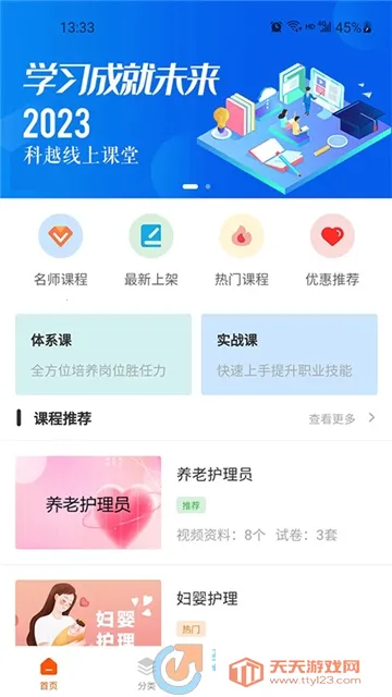 �ڶ�����(����ѧϰƽ̨)