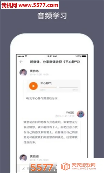 兴智教育安卓版手机版v2.3.23 官方正版截图2
