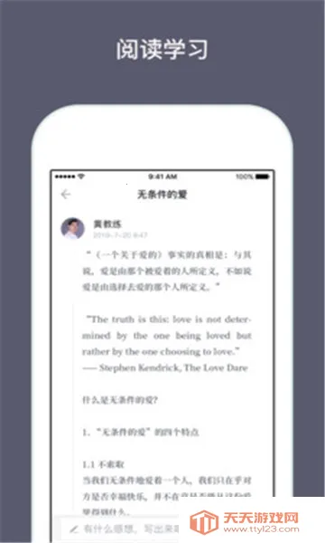 兴智教育安卓版手机版v2.3.23 官方正版截图1