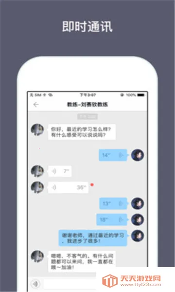 兴智教育安卓版手机版v2.3.23 官方正版截图0