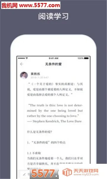 兴智教育安卓版手机版v2.3.23 官方正版截图4