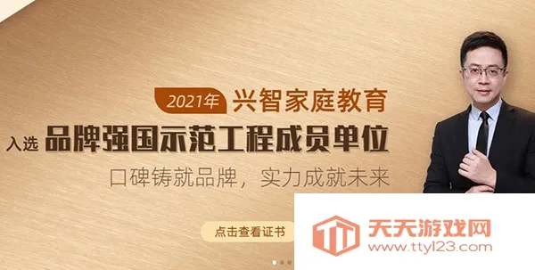 兴智教育安卓版手机版 兴智教育安卓版手机版