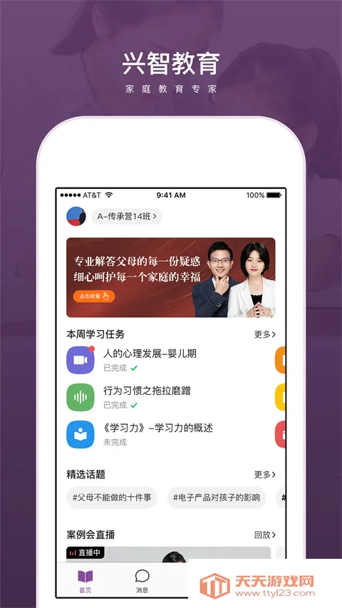 兴智教育安卓版手机版 兴智教育安卓版手机版