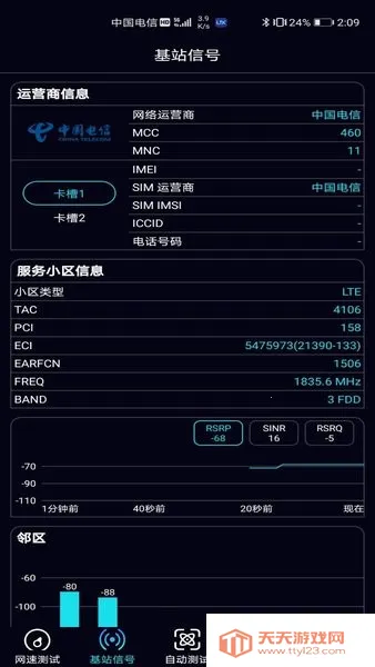 ̩�����ⰲ׿���ֻ���v1.3.57-11211034 ��׿���ͼ4