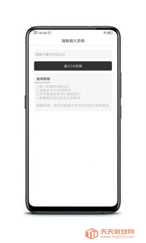 qq�ռ�ǿ�Ʋ鿴��(�ռ�鿴����)