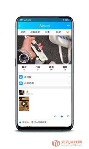 qq�ռ�ǿ�Ʋ鿴��(�ռ�鿴����)