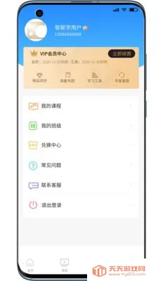 ����ѧ(����ѧϰƽ̨)v3.0.0 �ٷ������ͼ3