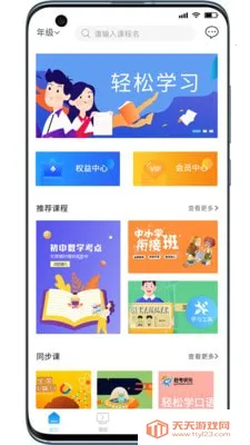 ����ѧ(����ѧϰƽ̨)v3.0.0 �ٷ������ͼ0