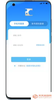 ����ѧ(����ѧϰƽ̨)v3.0.0 �ٷ������ͼ2